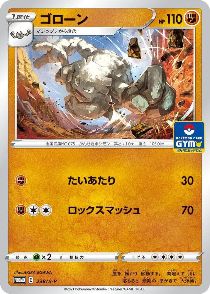 Graveler 238