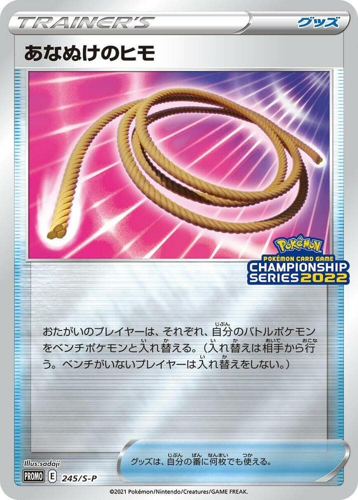 Escape Rope 245