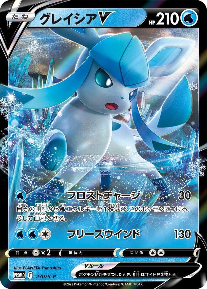 Glaceon V 270