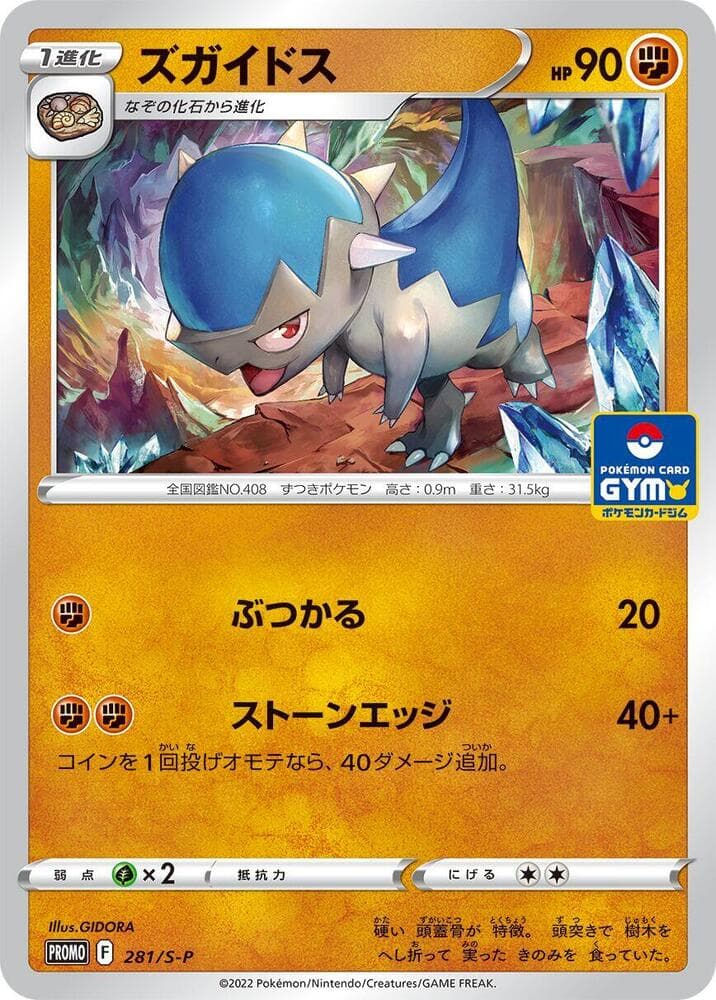 Cranidos 281