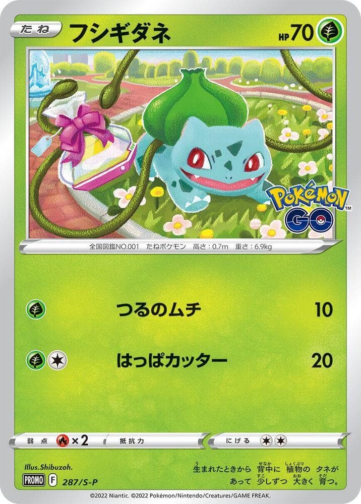 Bulbasaur 287