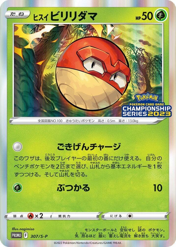 Hisuian Voltorb 307