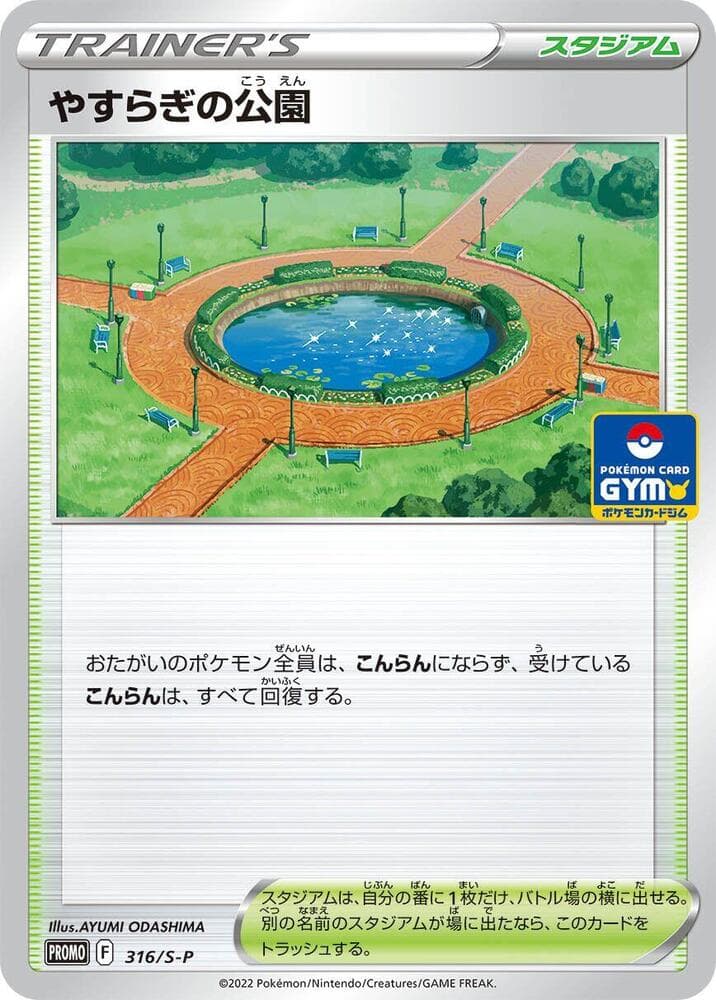 Peaceful Park 316