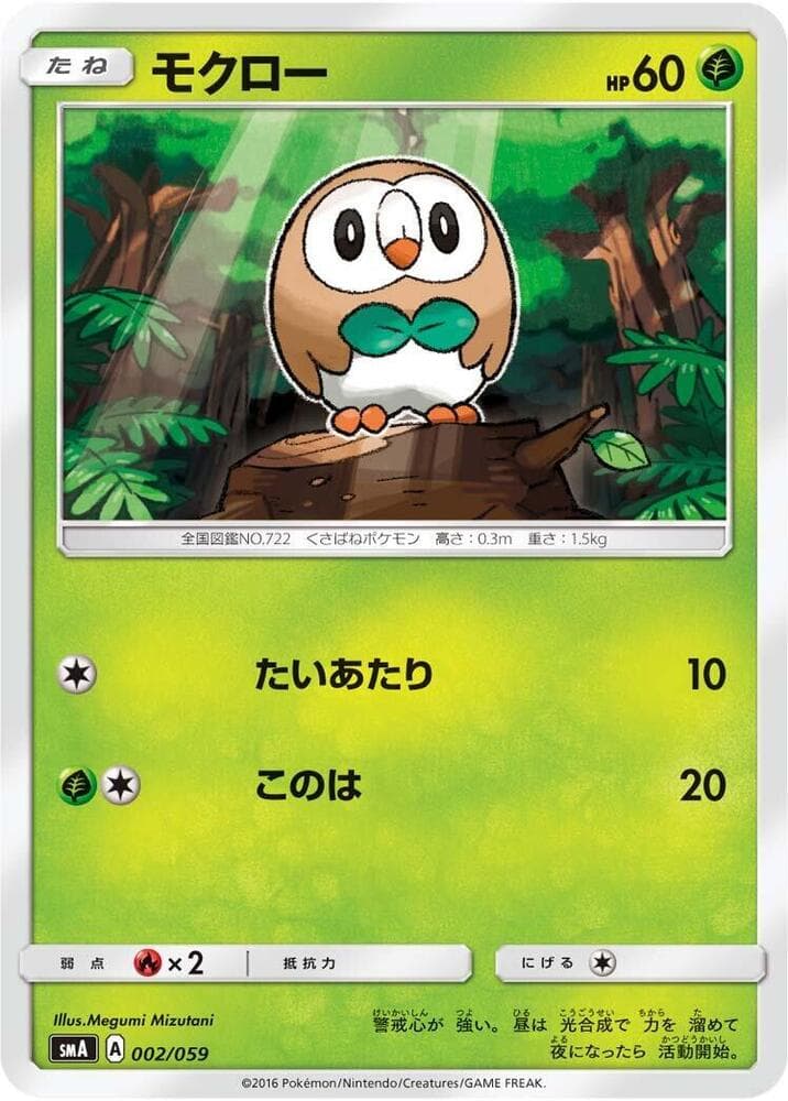 Rowlet 002/59