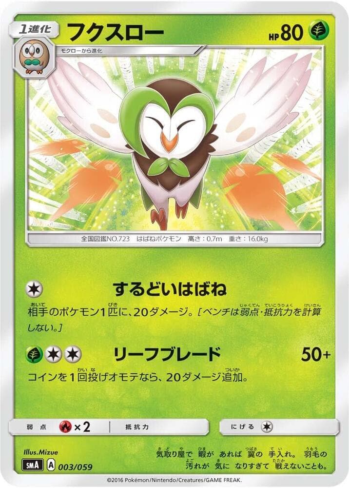 Dartrix 003/59