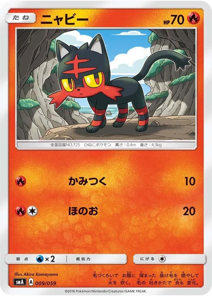 Litten 009/59
