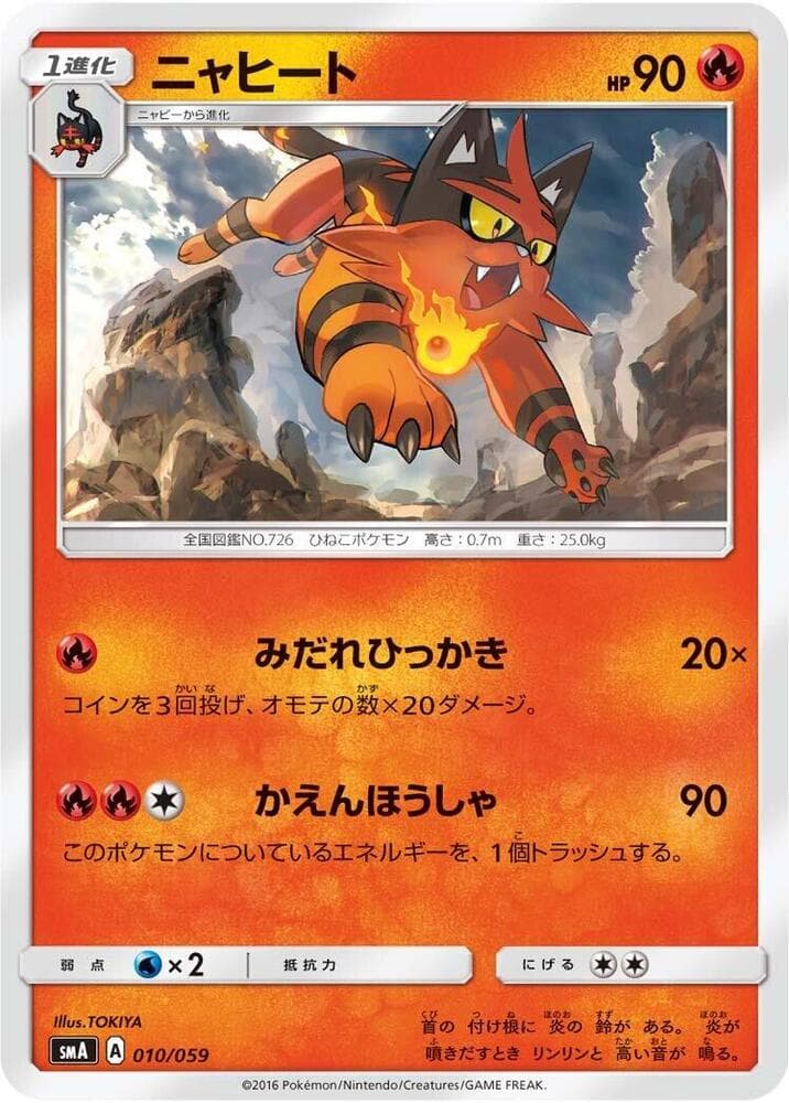 Torracat 010/59