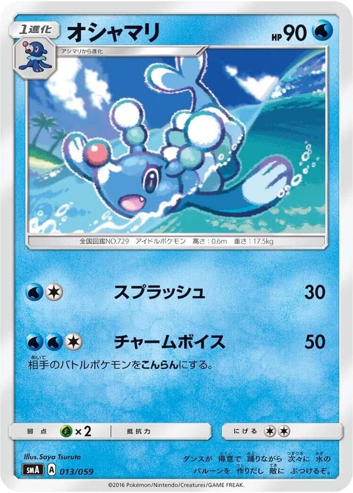 Brionne 013/59