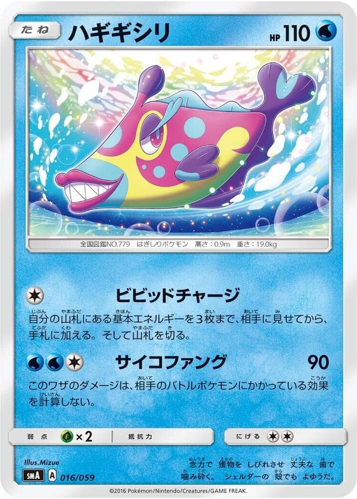 Bruxish 016/59