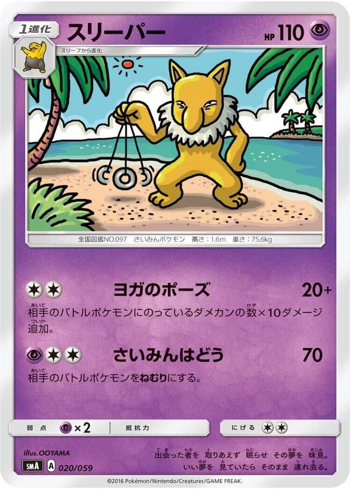 Hypno 020/59