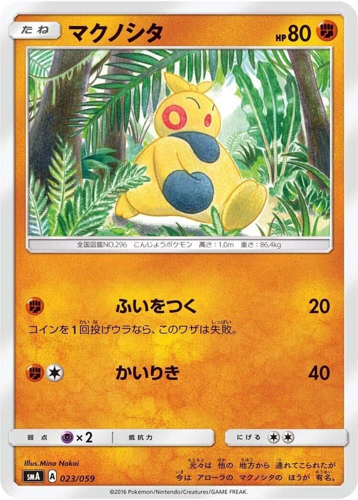 Makuhita 023/59