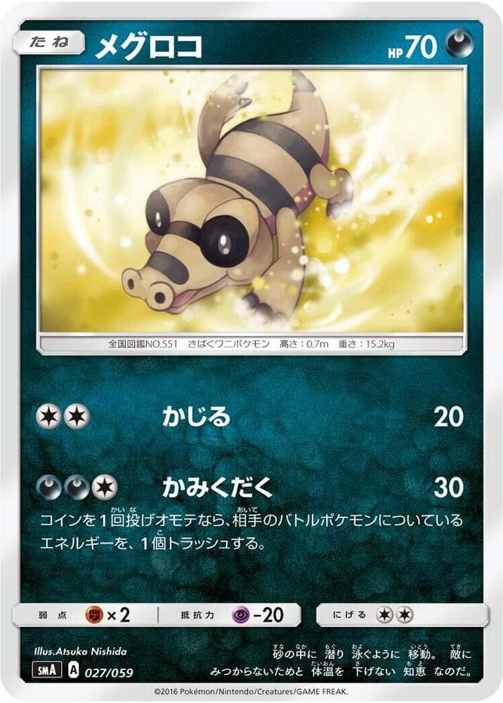 Sandile 027/59