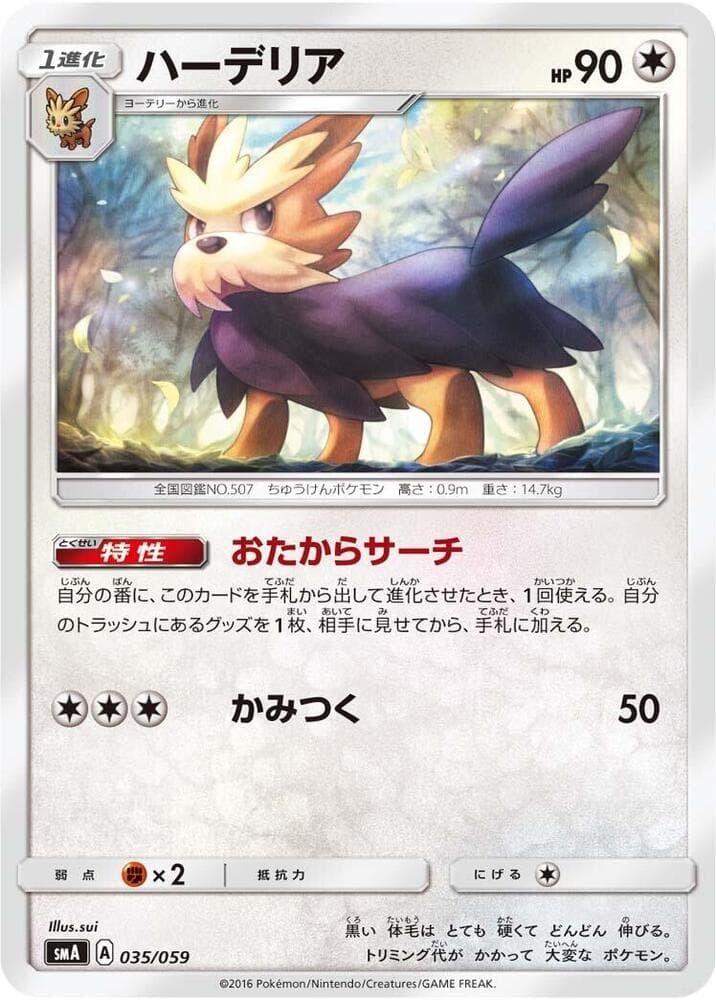 Herdier 035/59