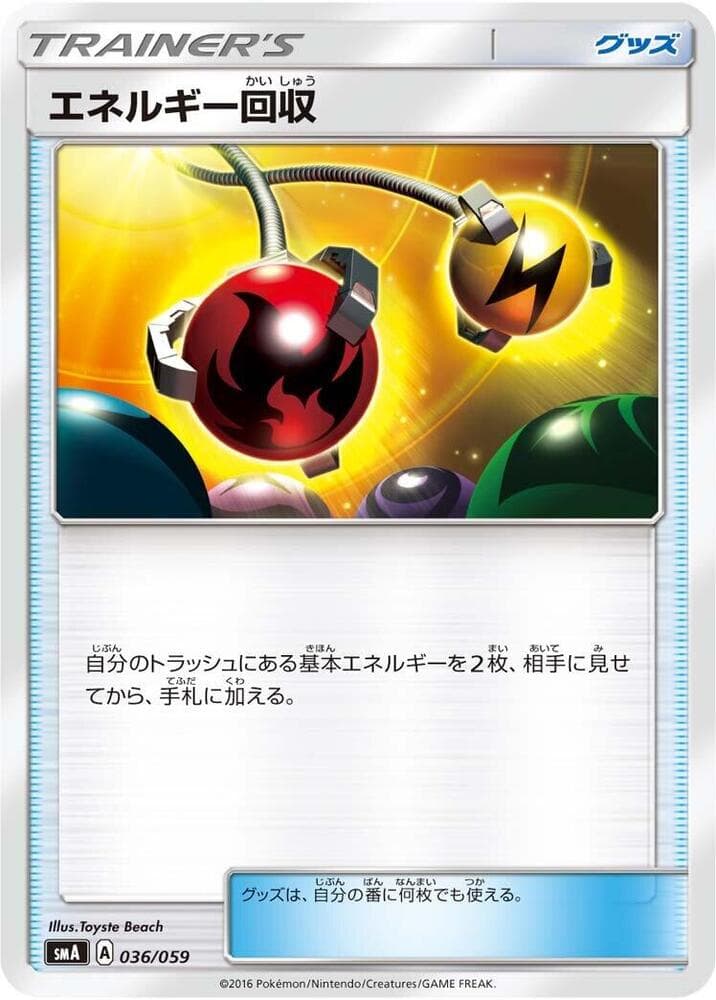 Energy Retrieval 036/59
