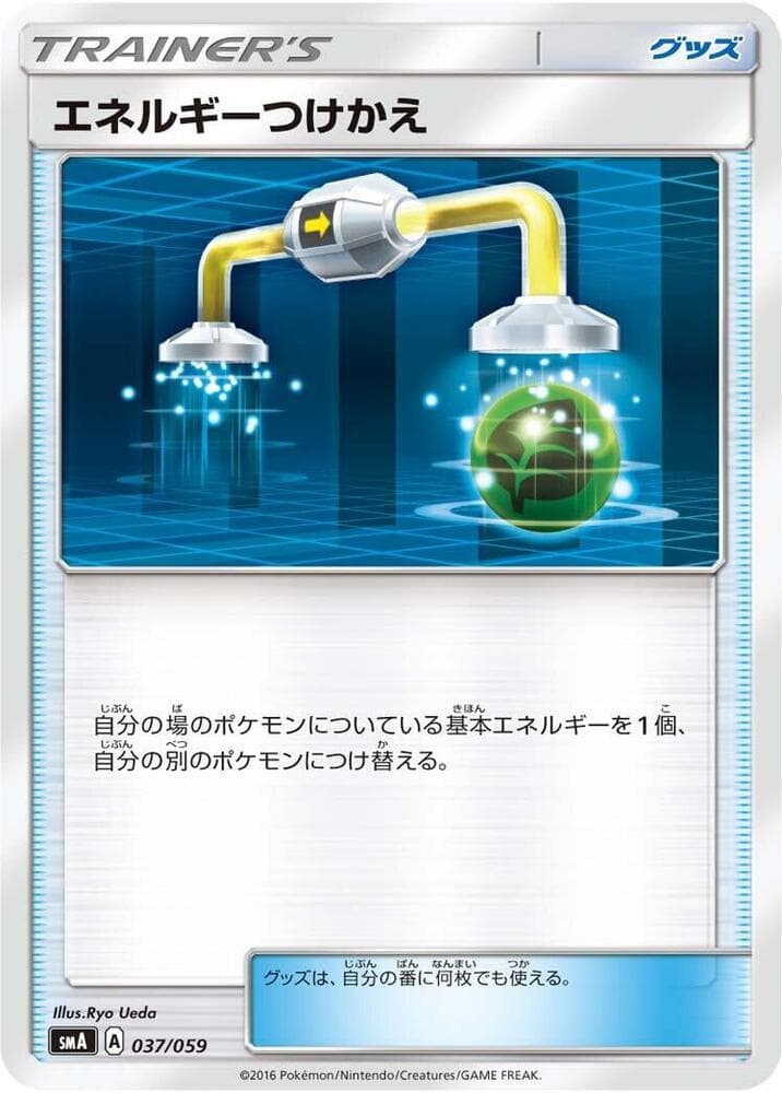 Energy Switch 037/59