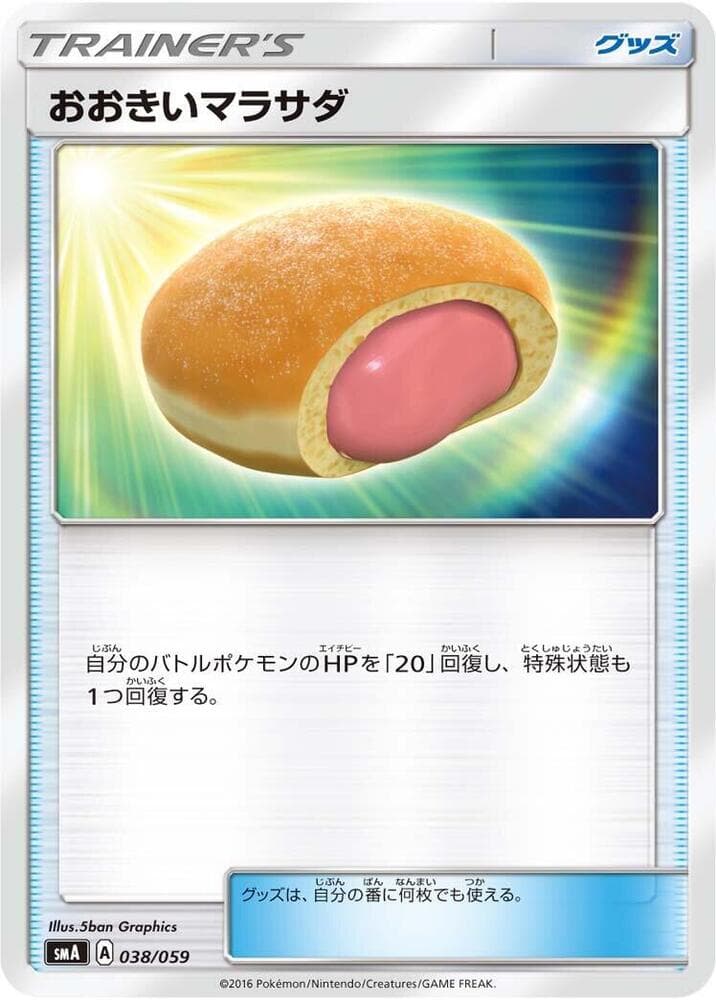Big Malasada 038/59