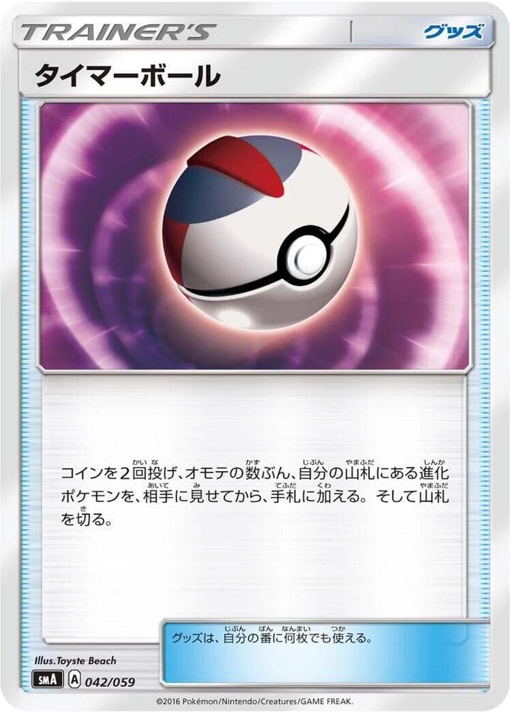 Timer Ball 042/59