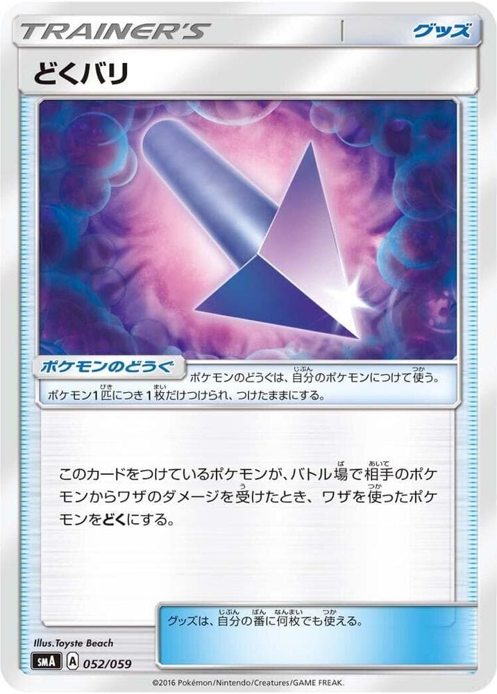 Poison Barb 052/59