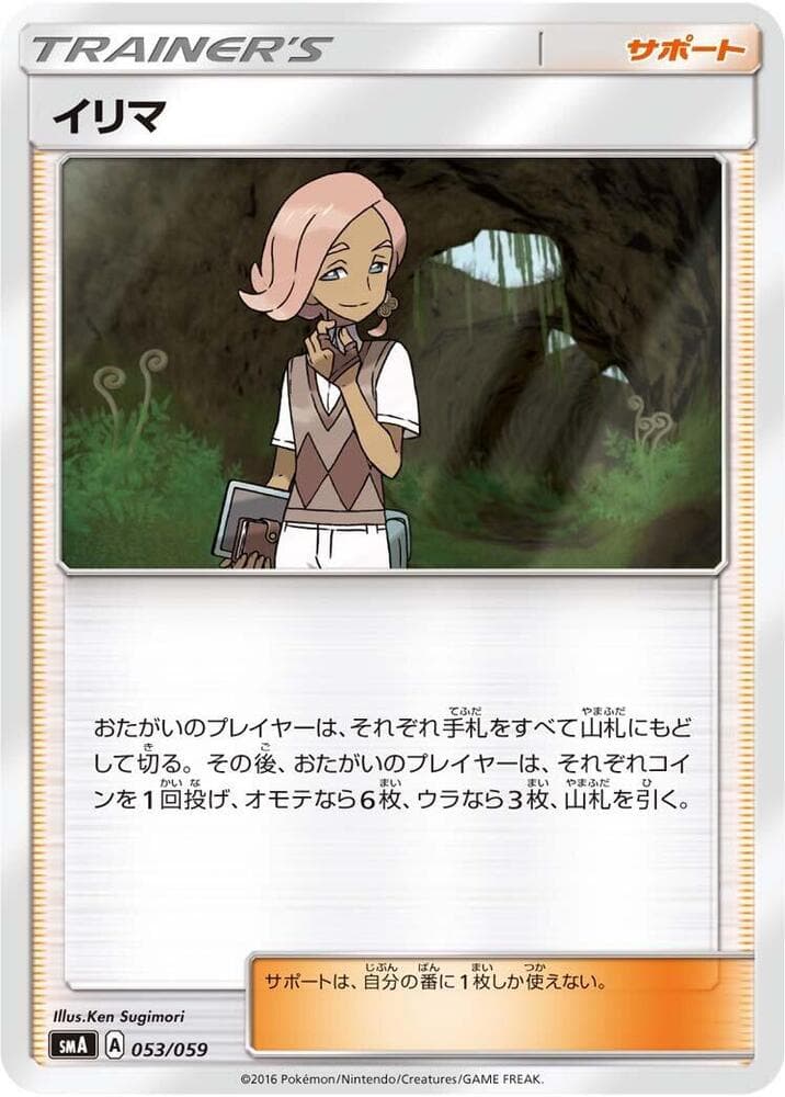 Ilima 053/59