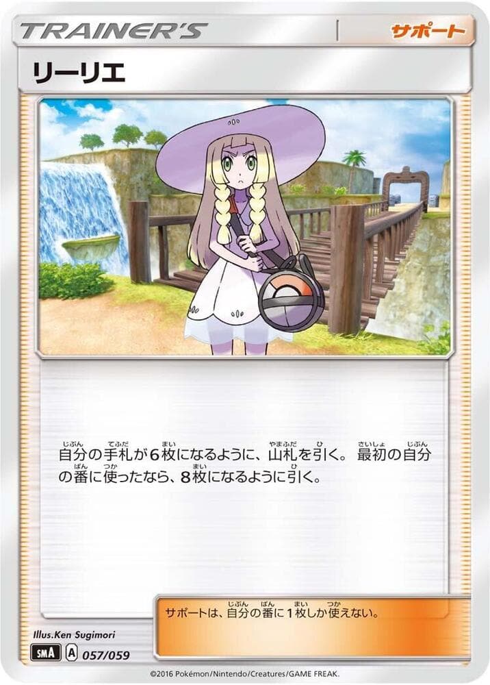 Lillie 057/59