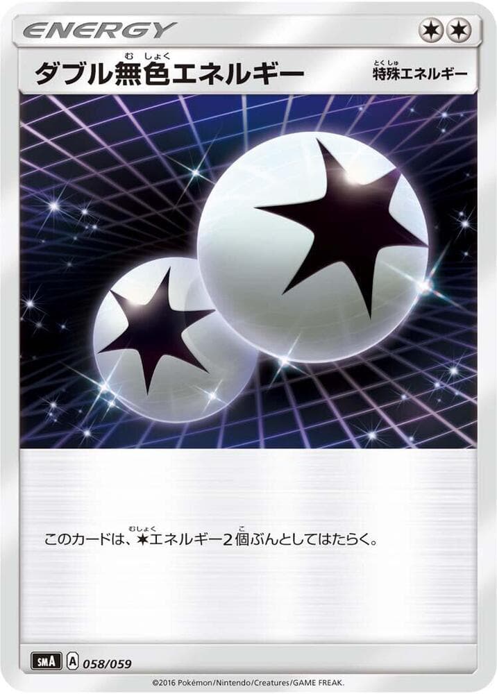 Double Colorless Energy 058/59