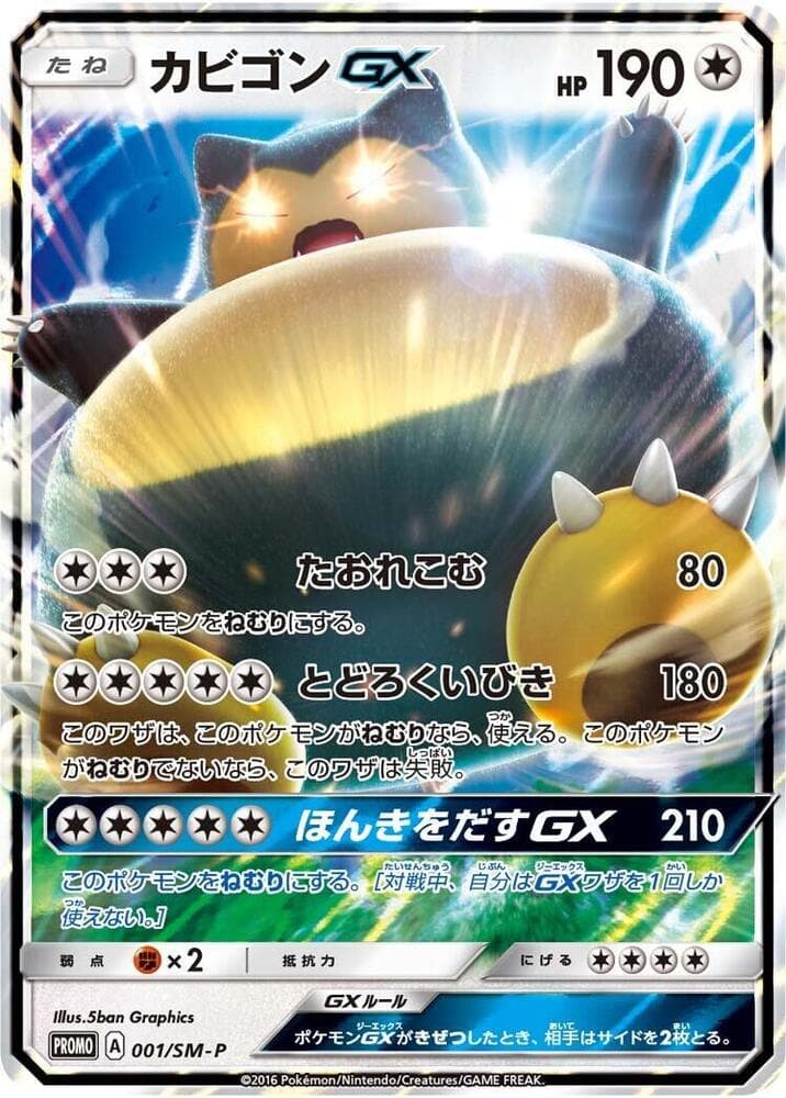 Snorlax GX 001