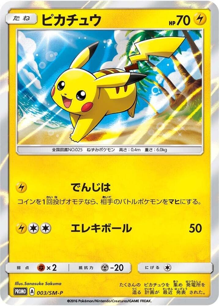 Pikachu 003