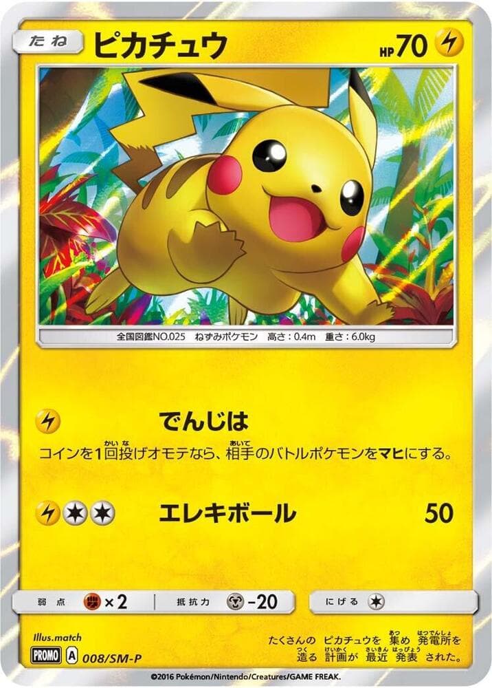 Pikachu 008