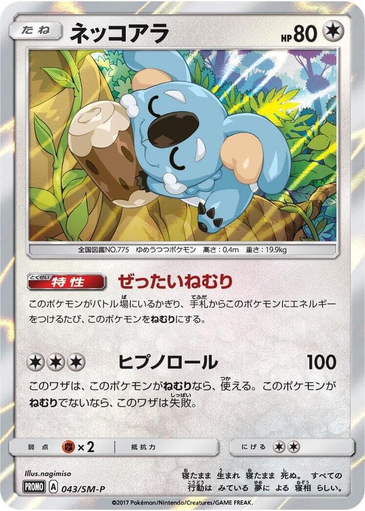 Komala 043