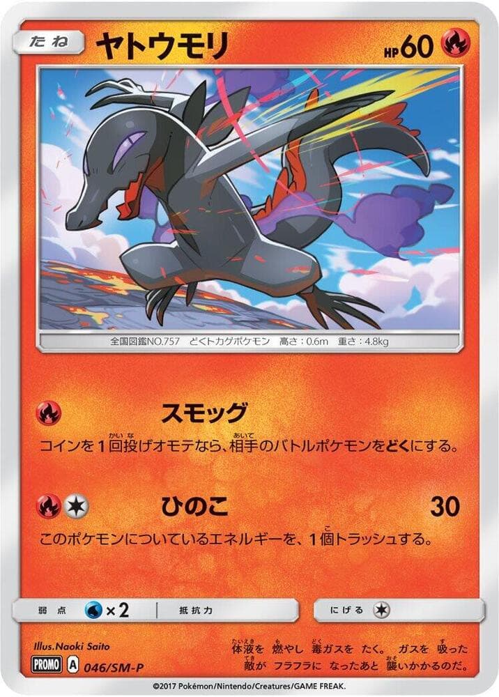 Salandit 046