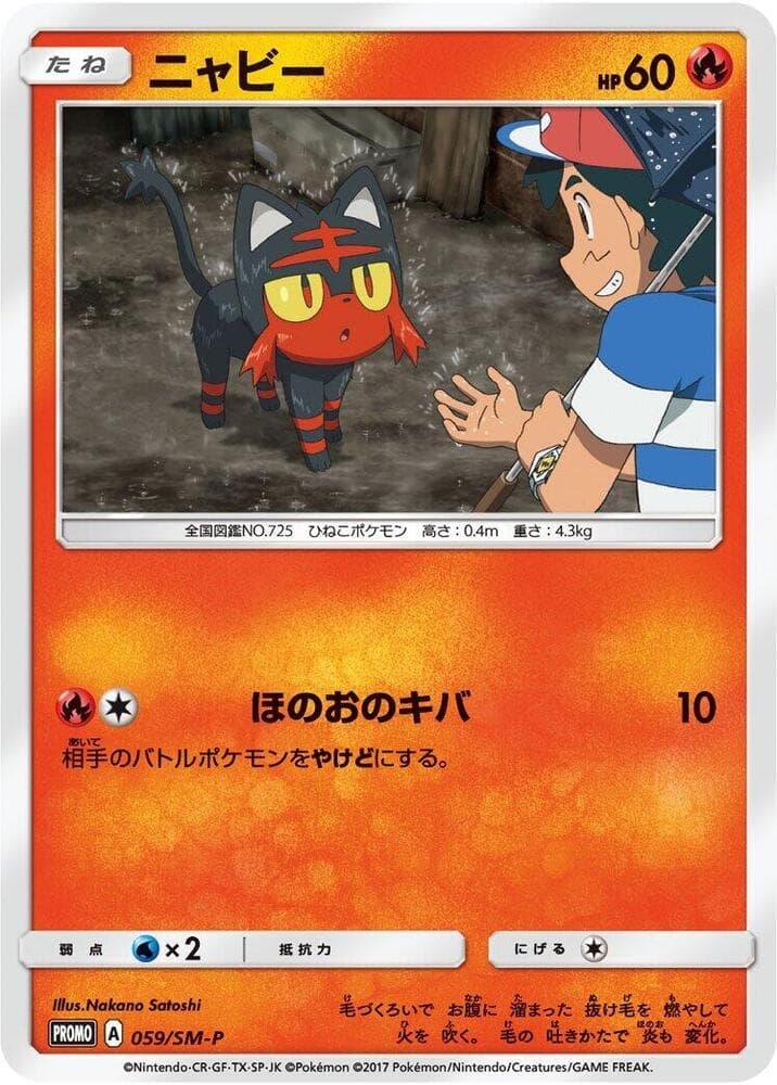Litten 059