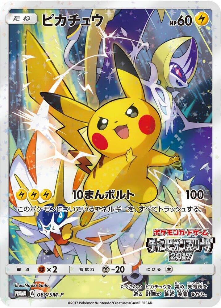 Pikachu 068