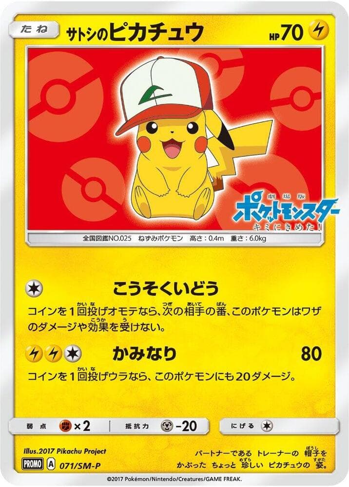 Ash's Pikachu 071