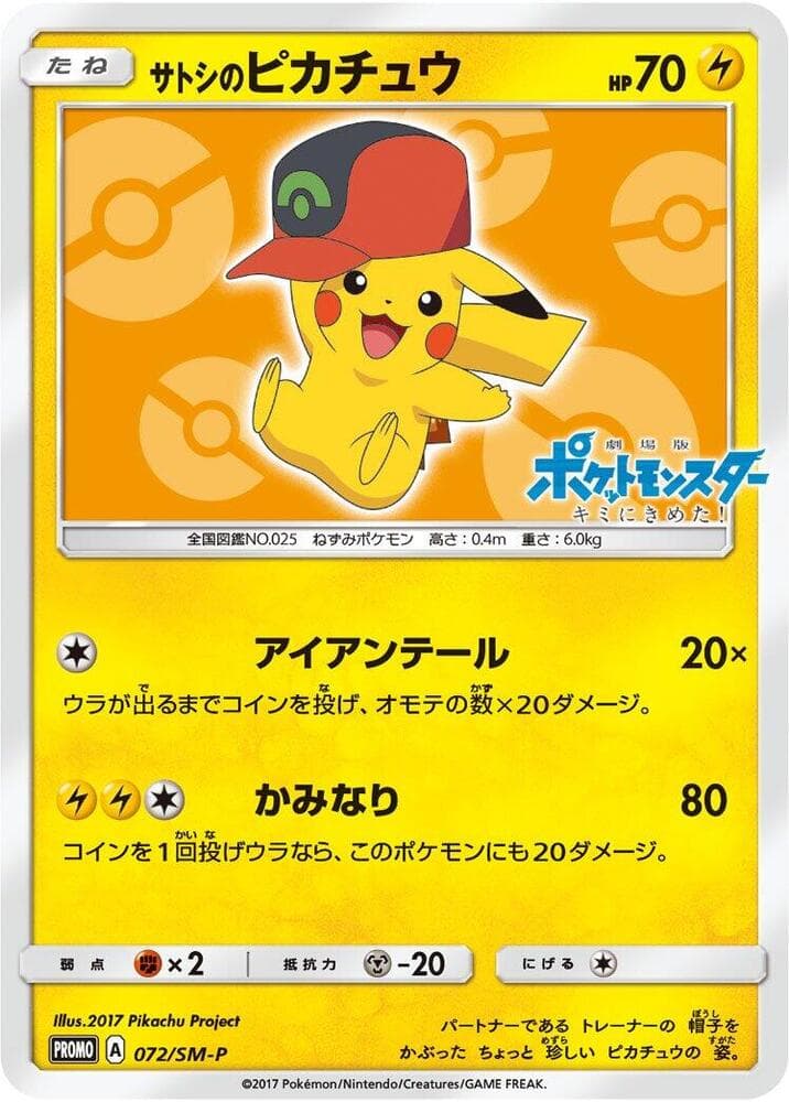 Ash's Pikachu 072