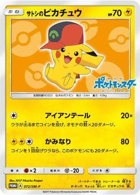 Ash's Pikachu
