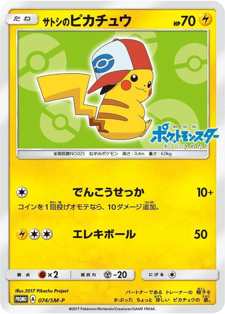Ash's Pikachu 074