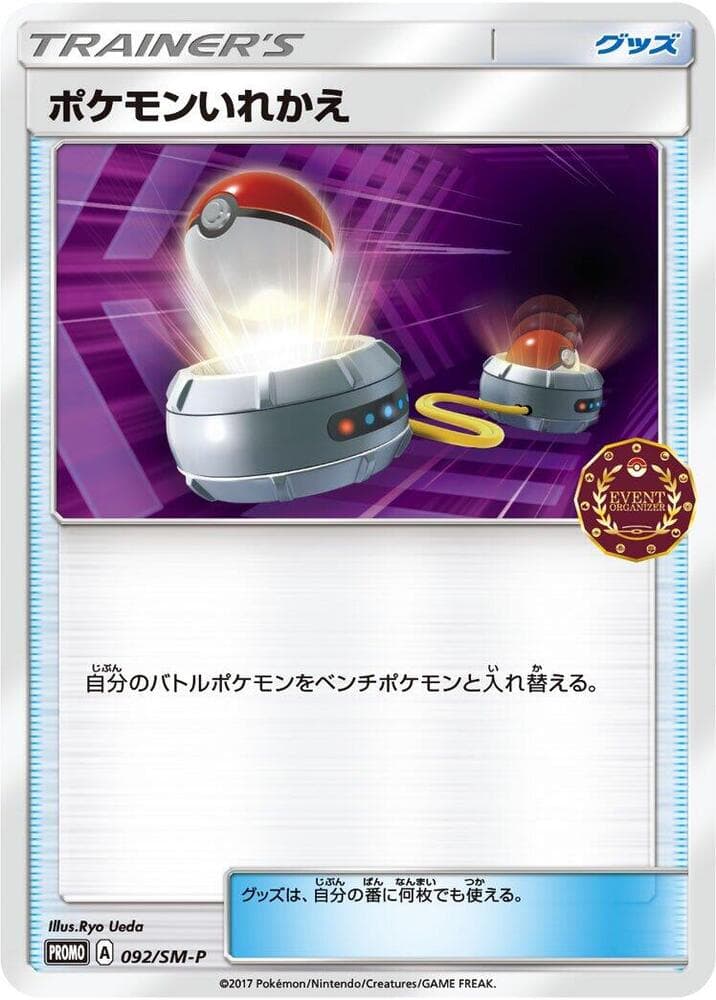 Switch 092
