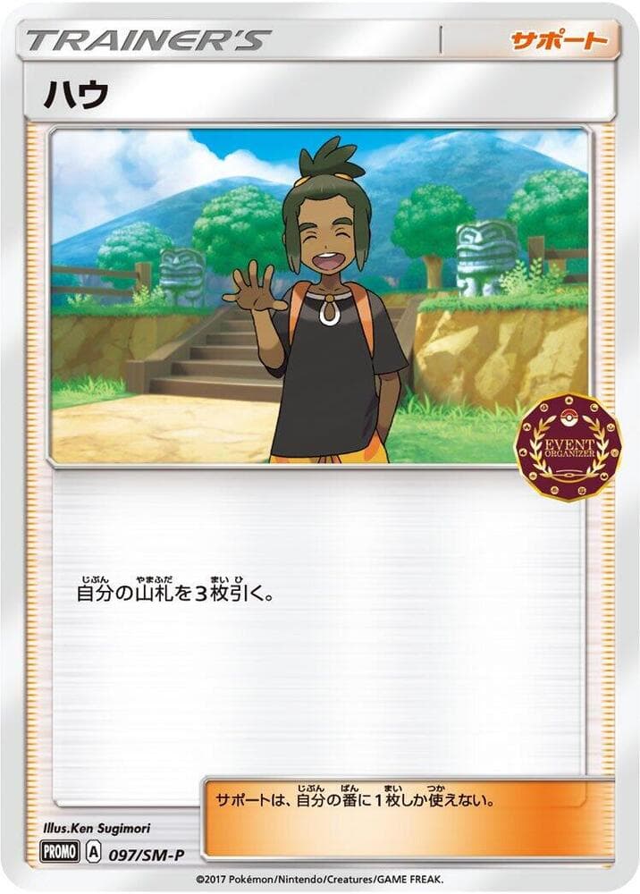 Hau 097