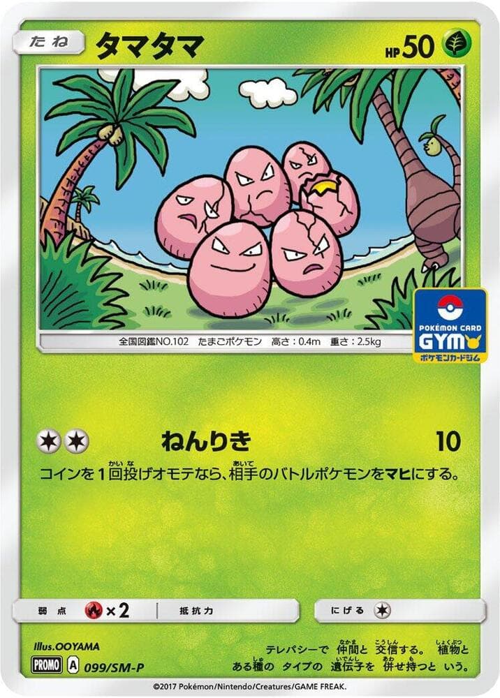 Exeggcute 099