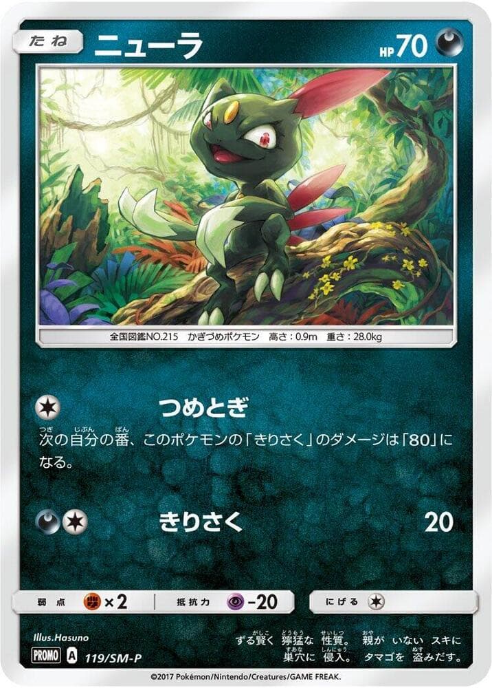 Sneasel 119