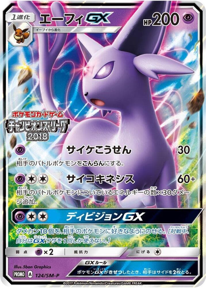 Espeon GX 124
