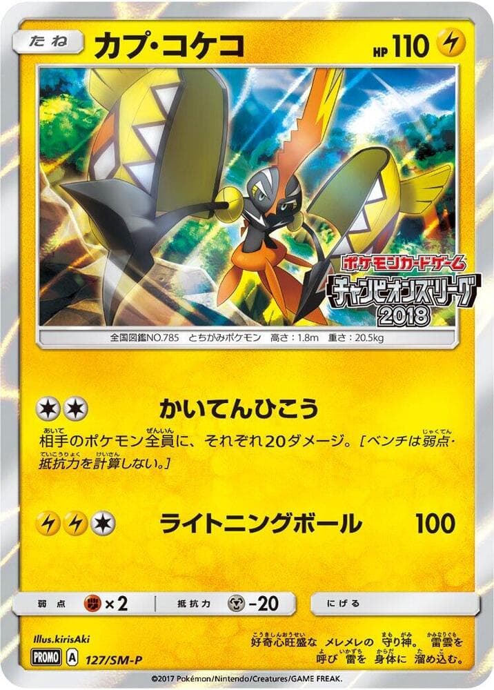 Tapu Koko 127