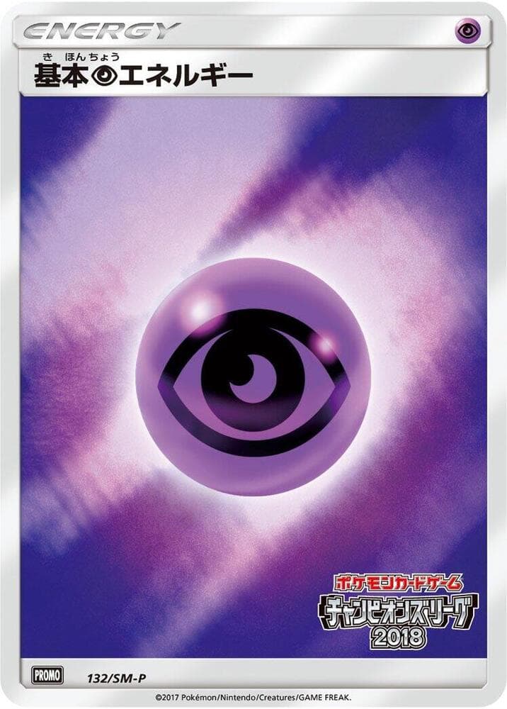 Basic Psychic Energy 132