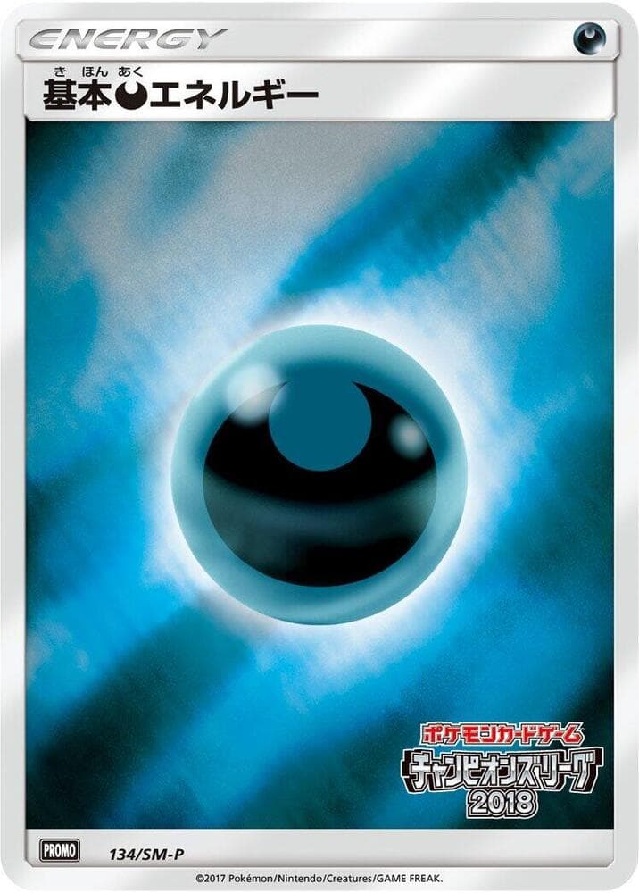 Basic Darkness Energy 134