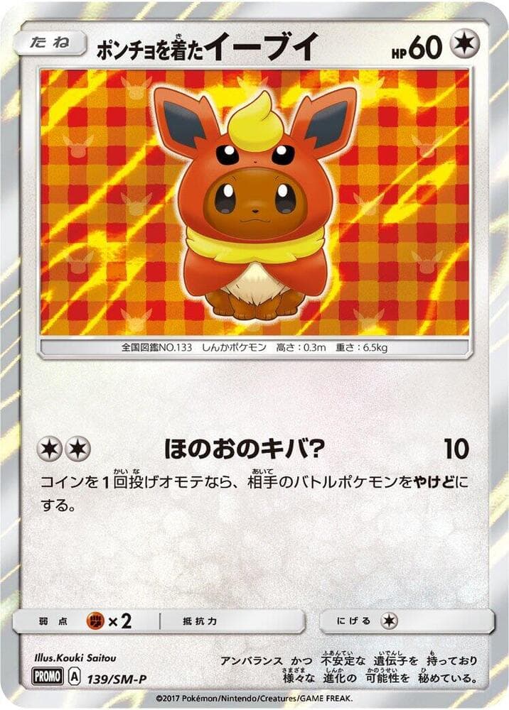 Poncho-wearing Eevee 139