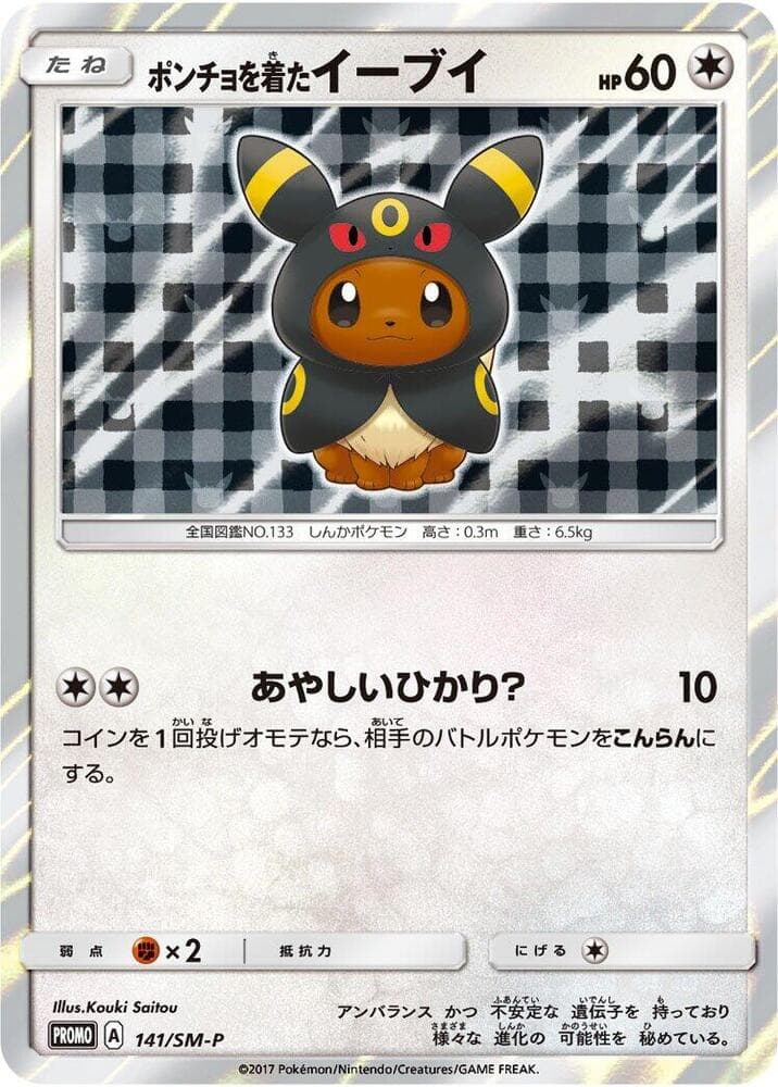 Poncho-wearing Eevee 141