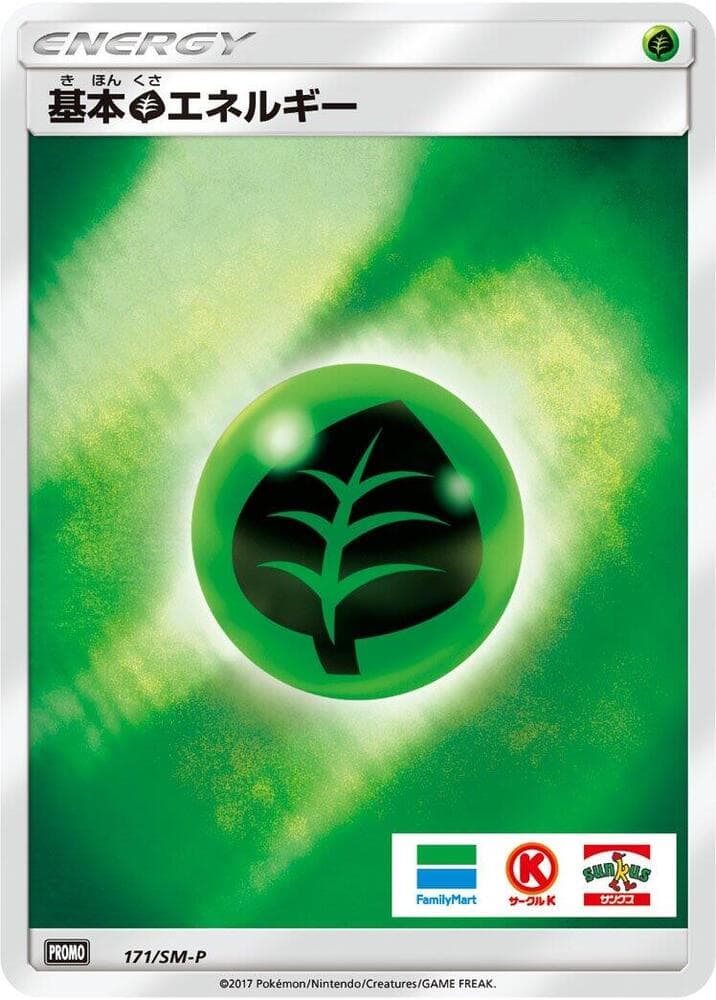 Basic Grass Energy 171