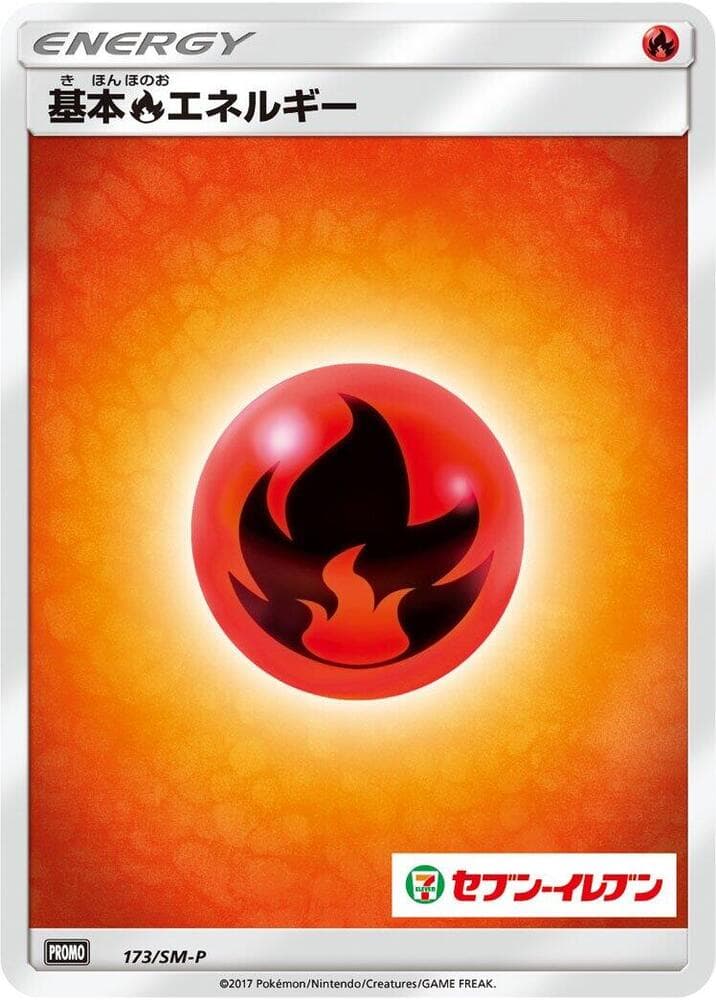 Basic Fire Energy 173
