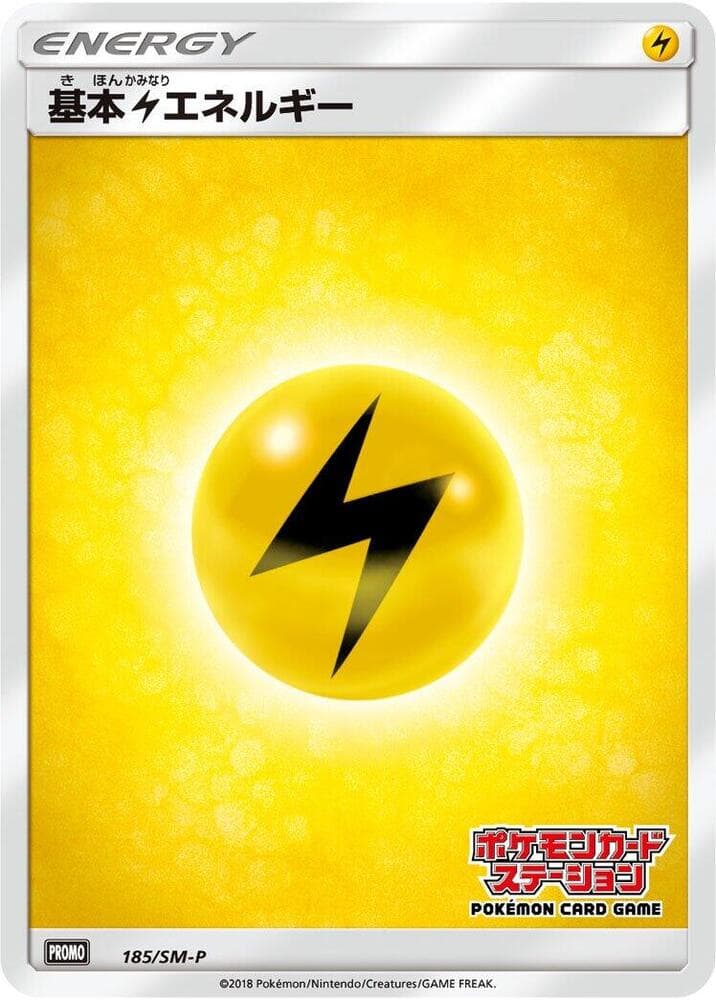 Basic Lightning Energy 185