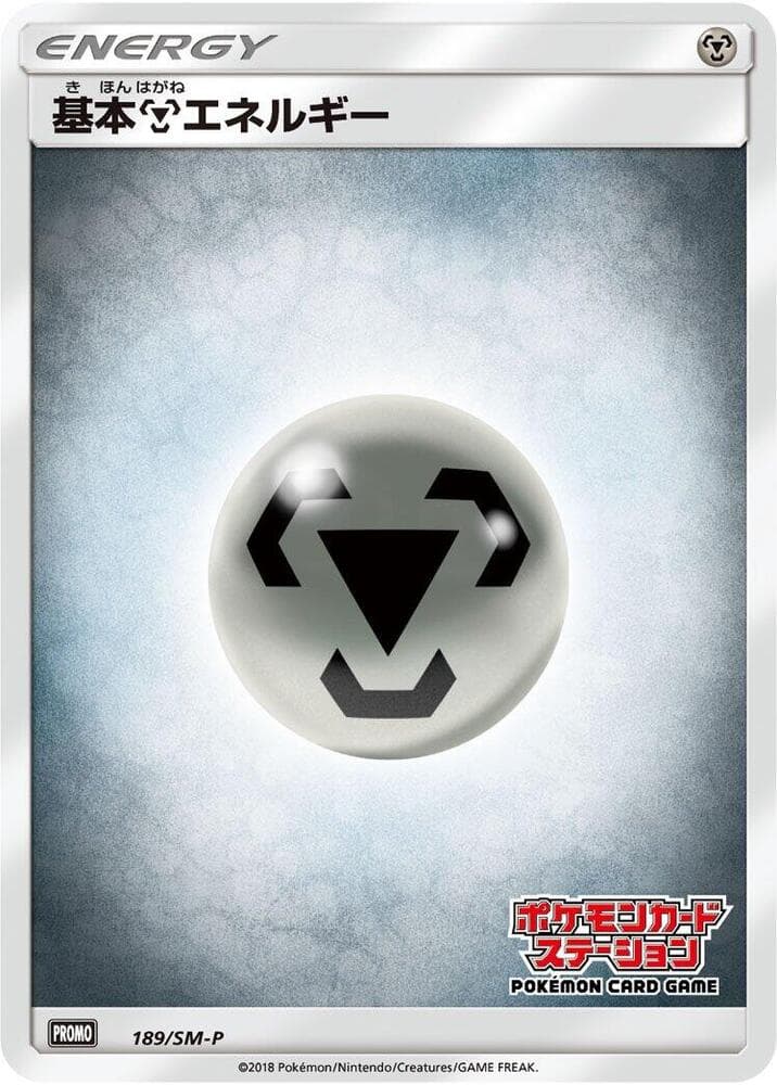 Basic Metal Energy 189